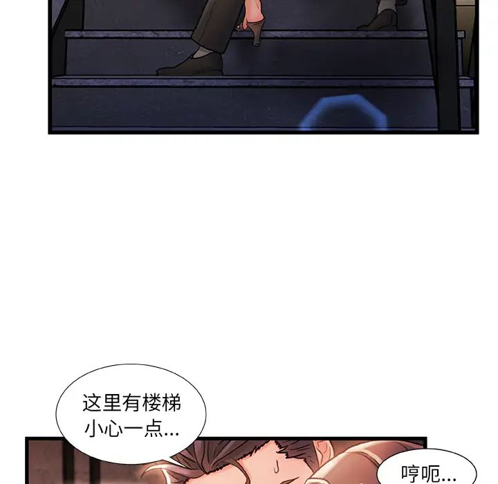 《故乡的那些女人》漫画最新章节第2话免费下拉式在线观看章节第【96】张图片