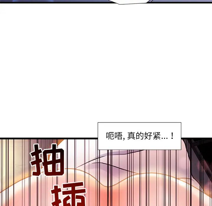 《故乡的那些女人》漫画最新章节第2话免费下拉式在线观看章节第【133】张图片