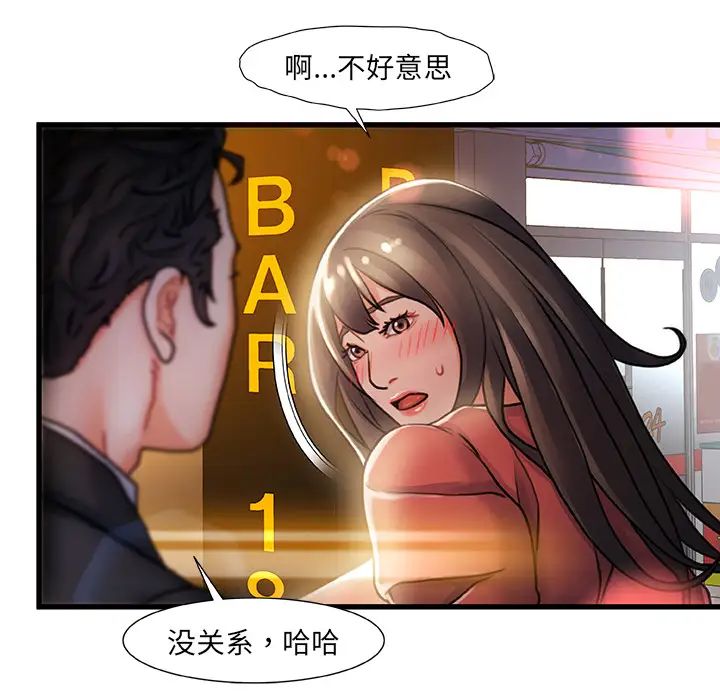 《故乡的那些女人》漫画最新章节第2话免费下拉式在线观看章节第【6】张图片