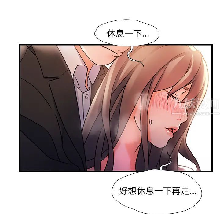 《故乡的那些女人》漫画最新章节第2话免费下拉式在线观看章节第【89】张图片