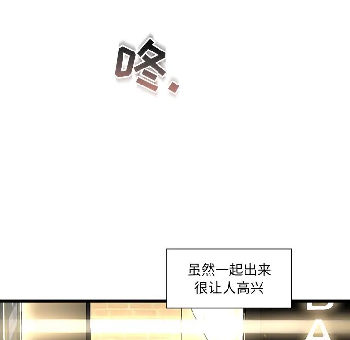 《故乡的那些女人》漫画最新章节第2话免费下拉式在线观看章节第【85】张图片