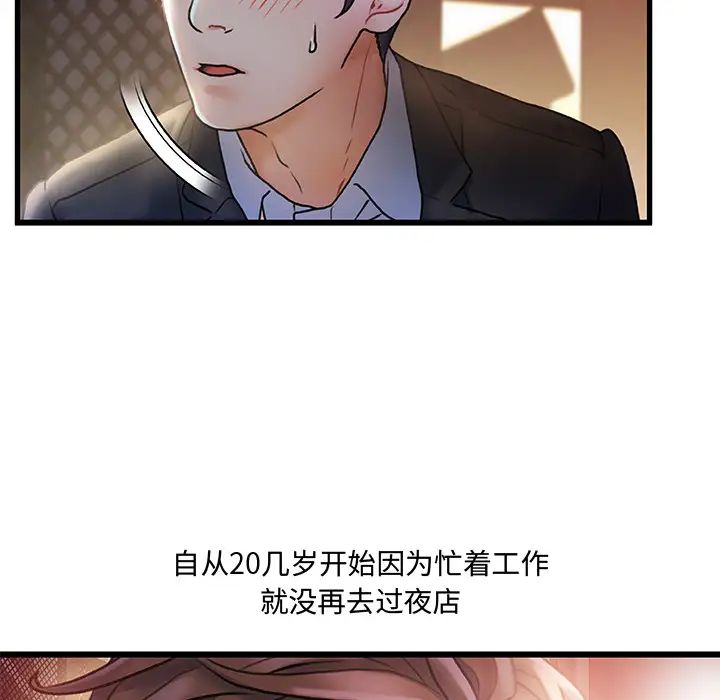 《故乡的那些女人》漫画最新章节第2话免费下拉式在线观看章节第【21】张图片