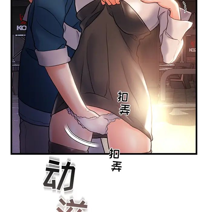 《故乡的那些女人》漫画最新章节第2话免费下拉式在线观看章节第【80】张图片