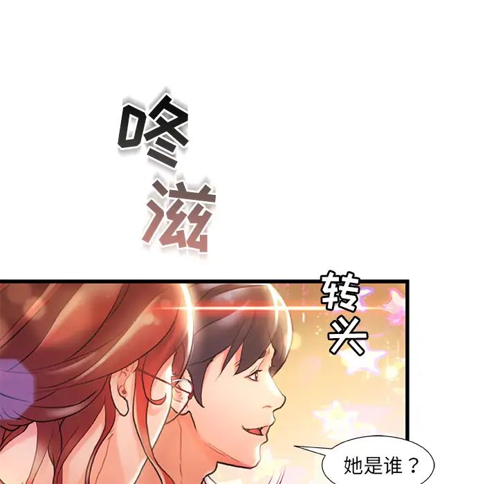 《故乡的那些女人》漫画最新章节第2话免费下拉式在线观看章节第【34】张图片