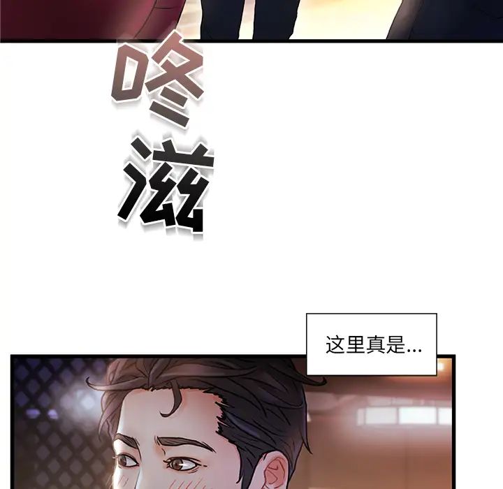 《故乡的那些女人》漫画最新章节第2话免费下拉式在线观看章节第【20】张图片