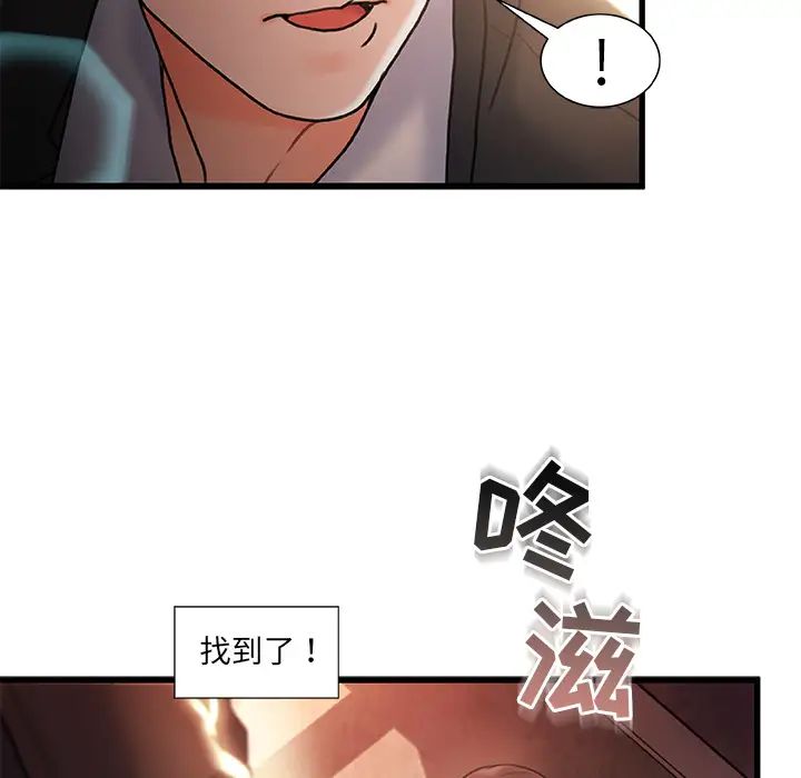 《故乡的那些女人》漫画最新章节第2话免费下拉式在线观看章节第【45】张图片