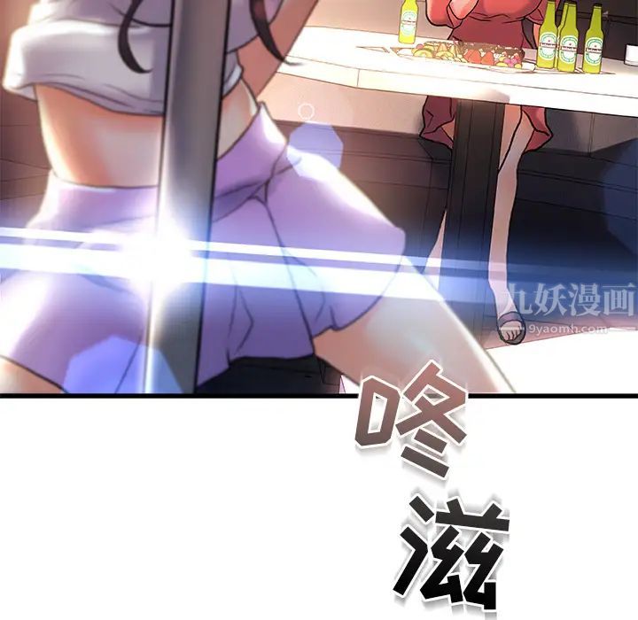 《故乡的那些女人》漫画最新章节第2话免费下拉式在线观看章节第【29】张图片