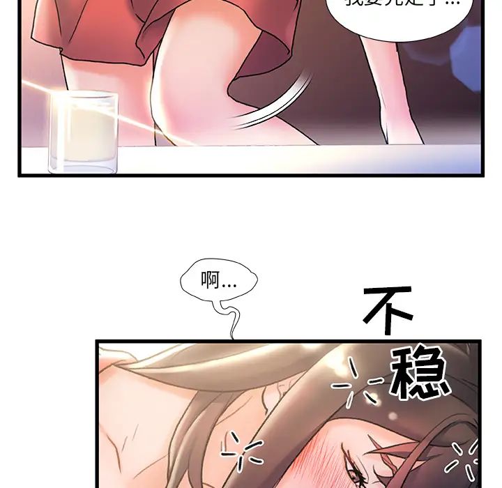 《故乡的那些女人》漫画最新章节第2话免费下拉式在线观看章节第【57】张图片