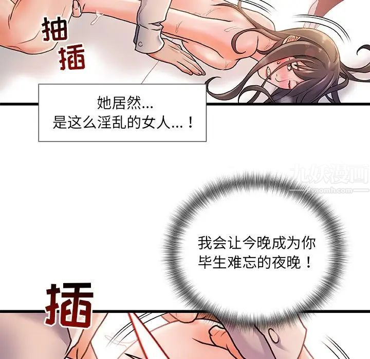 《故乡的那些女人》漫画最新章节第3话免费下拉式在线观看章节第【46】张图片