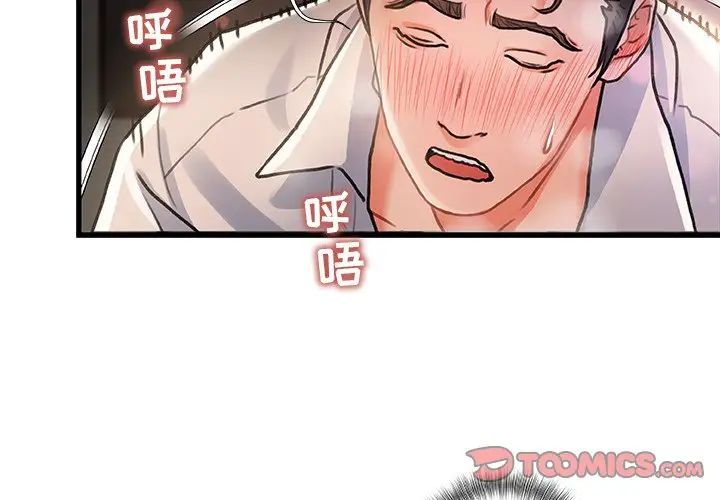 《故乡的那些女人》漫画最新章节第3话免费下拉式在线观看章节第【2】张图片