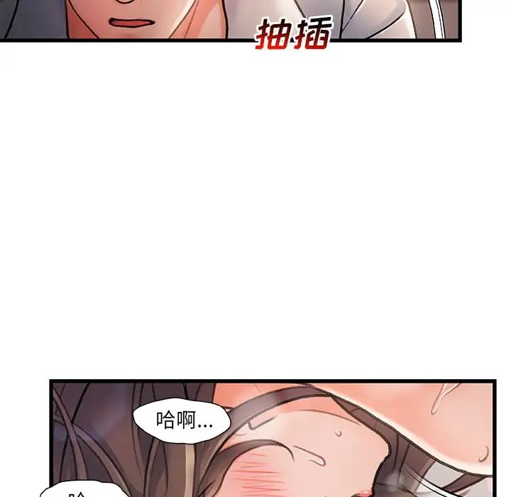 《故乡的那些女人》漫画最新章节第3话免费下拉式在线观看章节第【59】张图片