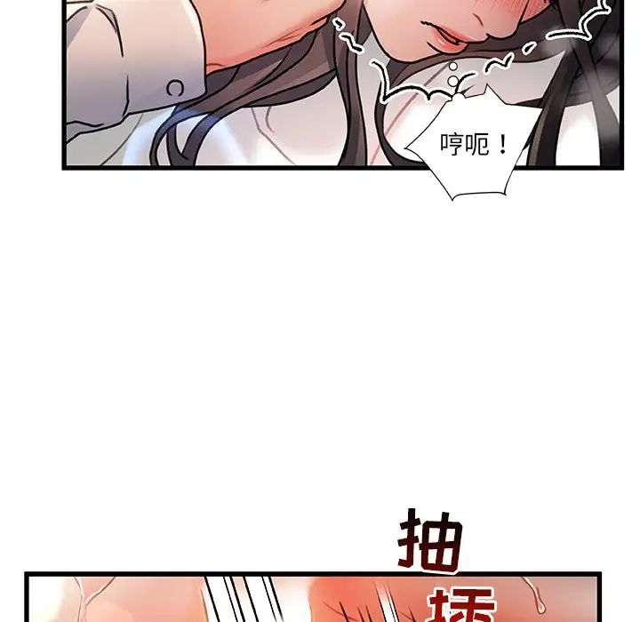 《故乡的那些女人》漫画最新章节第3话免费下拉式在线观看章节第【69】张图片