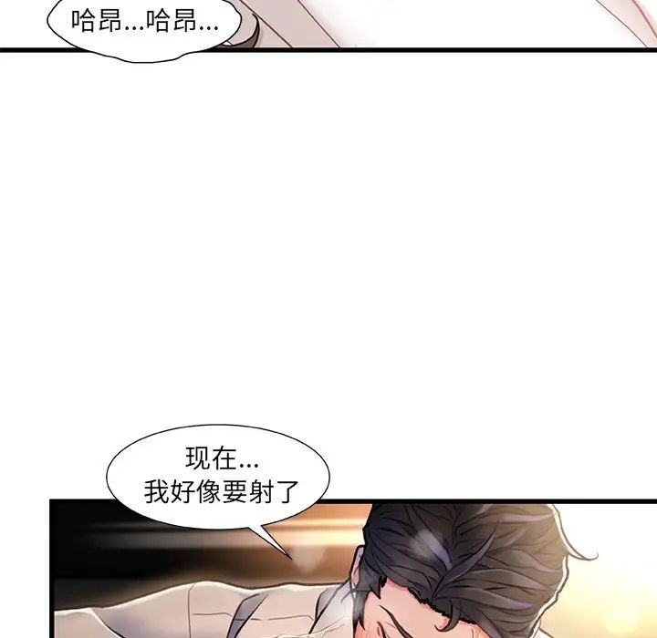 《故乡的那些女人》漫画最新章节第3话免费下拉式在线观看章节第【62】张图片