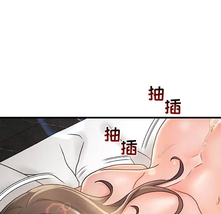 《故乡的那些女人》漫画最新章节第3话免费下拉式在线观看章节第【37】张图片