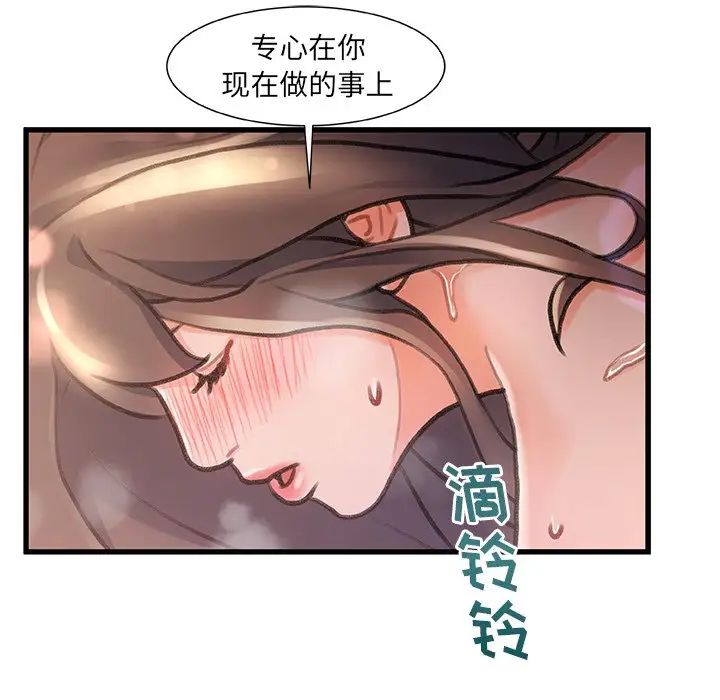 《故乡的那些女人》漫画最新章节第3话免费下拉式在线观看章节第【31】张图片