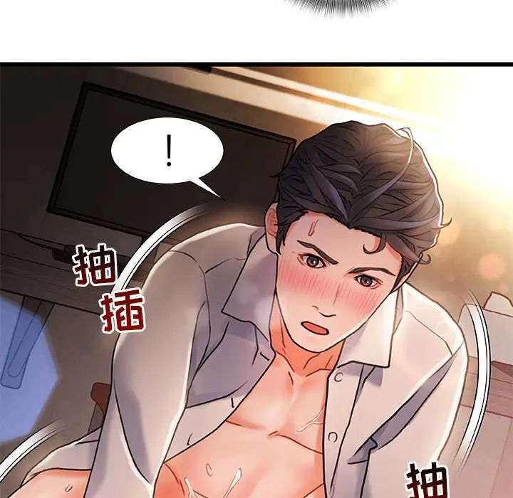 《故乡的那些女人》漫画最新章节第3话免费下拉式在线观看章节第【54】张图片