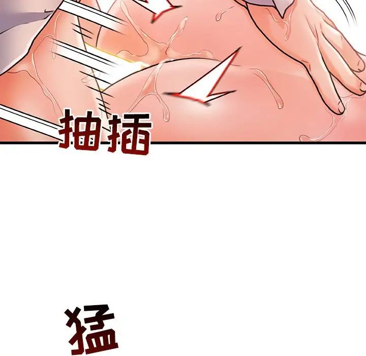 《故乡的那些女人》漫画最新章节第3话免费下拉式在线观看章节第【47】张图片