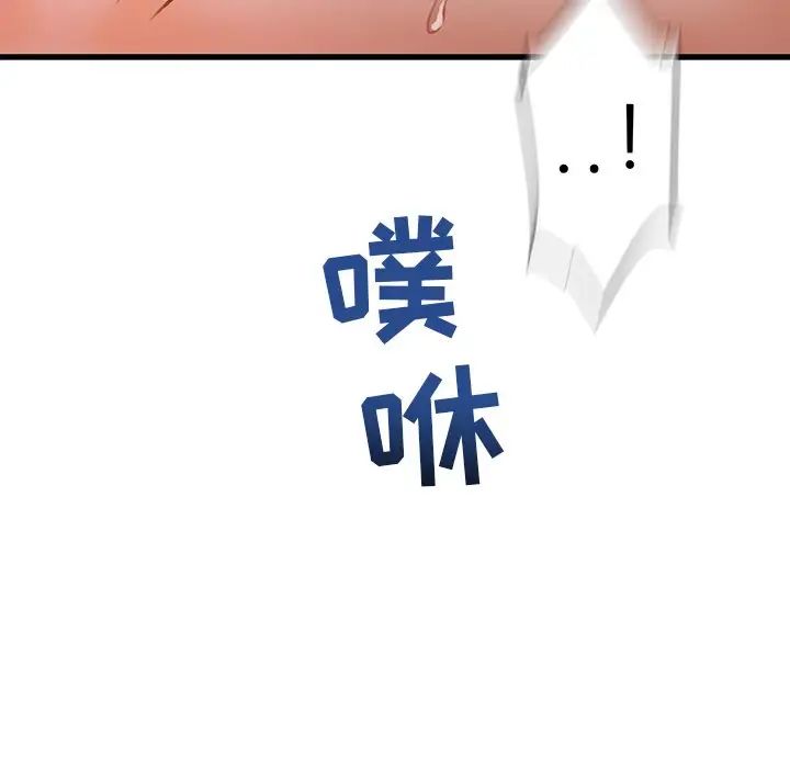 《故乡的那些女人》漫画最新章节第3话免费下拉式在线观看章节第【79】张图片