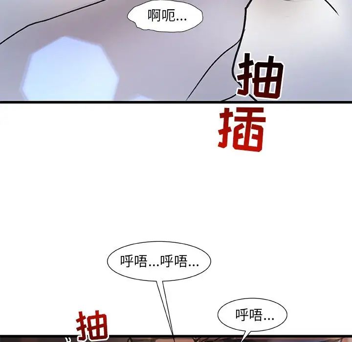 《故乡的那些女人》漫画最新章节第3话免费下拉式在线观看章节第【72】张图片