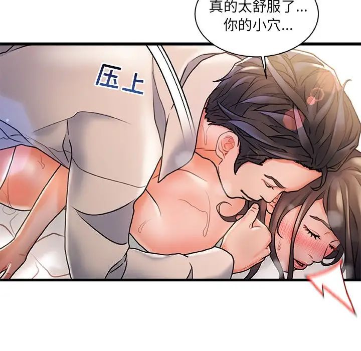 《故乡的那些女人》漫画最新章节第3话免费下拉式在线观看章节第【64】张图片