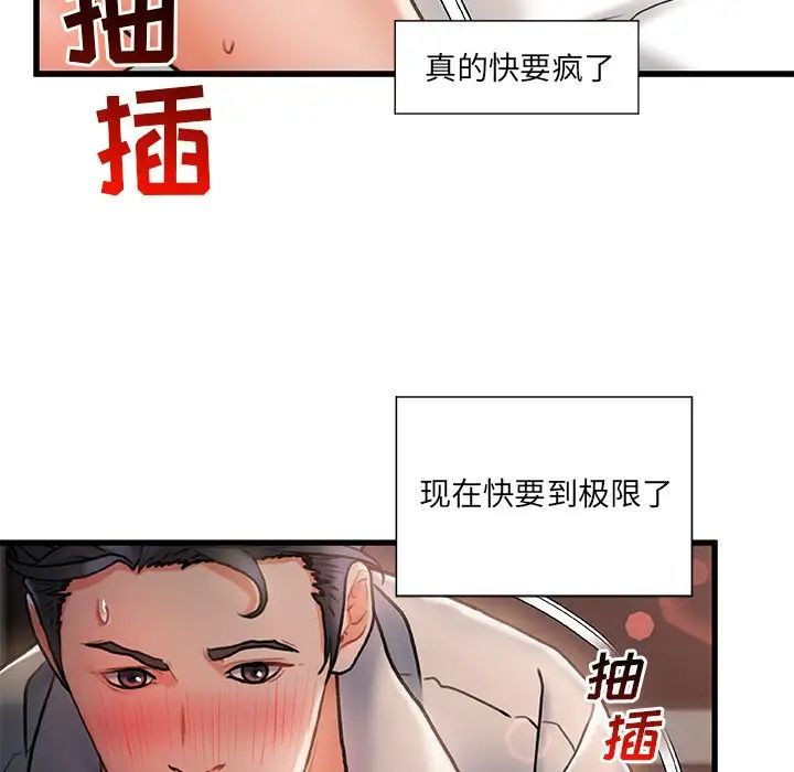 《故乡的那些女人》漫画最新章节第3话免费下拉式在线观看章节第【58】张图片