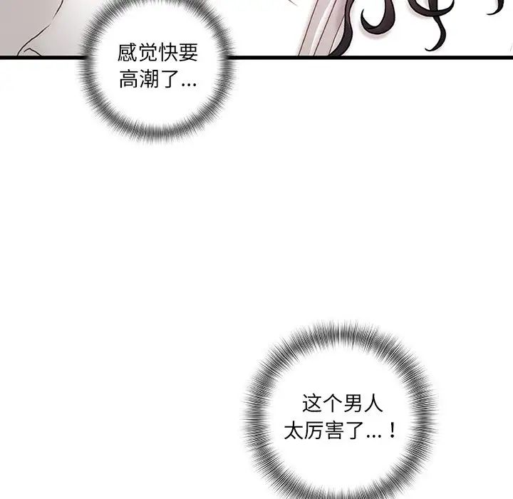 《故乡的那些女人》漫画最新章节第3话免费下拉式在线观看章节第【53】张图片