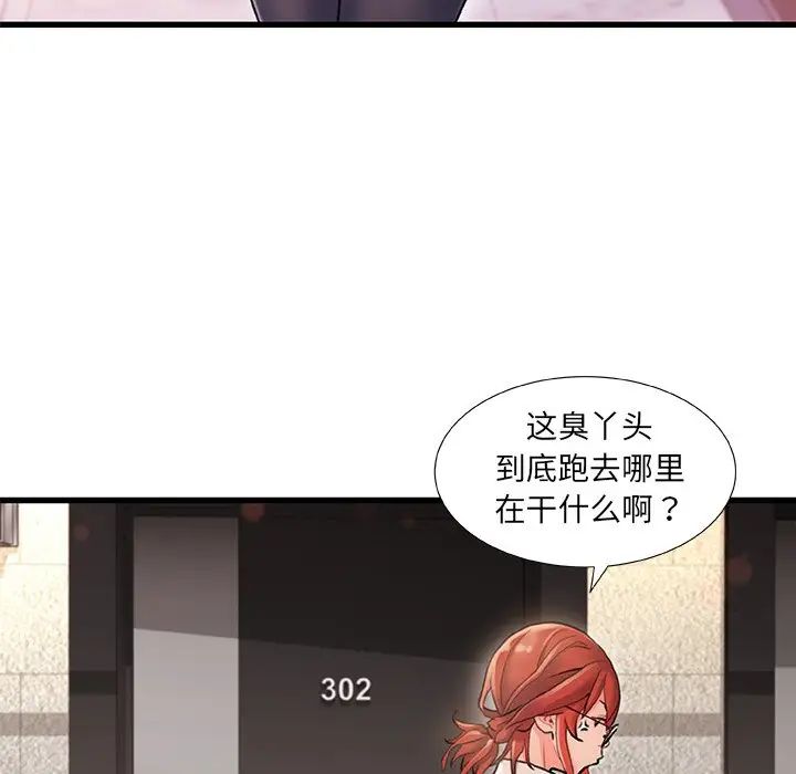 《故乡的那些女人》漫画最新章节第3话免费下拉式在线观看章节第【24】张图片