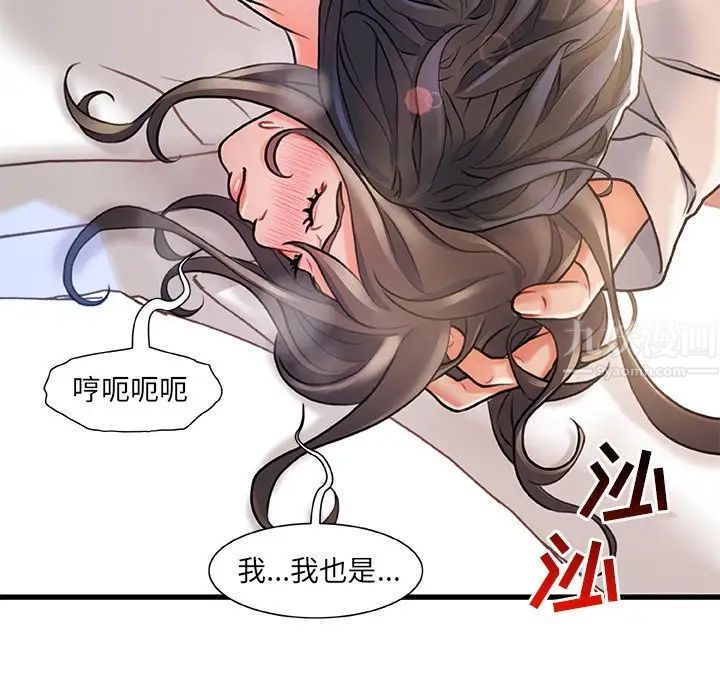 《故乡的那些女人》漫画最新章节第3话免费下拉式在线观看章节第【67】张图片