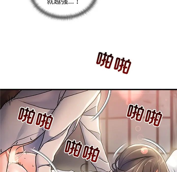 《故乡的那些女人》漫画最新章节第3话免费下拉式在线观看章节第【15】张图片