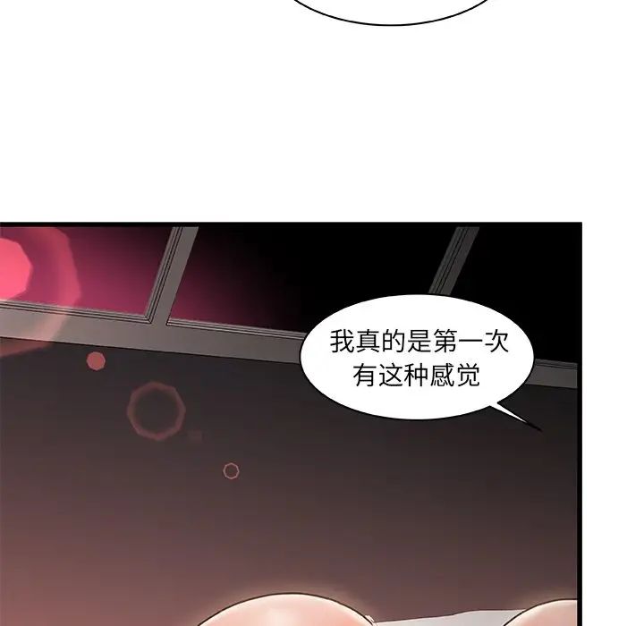 《故乡的那些女人》漫画最新章节第3话免费下拉式在线观看章节第【93】张图片