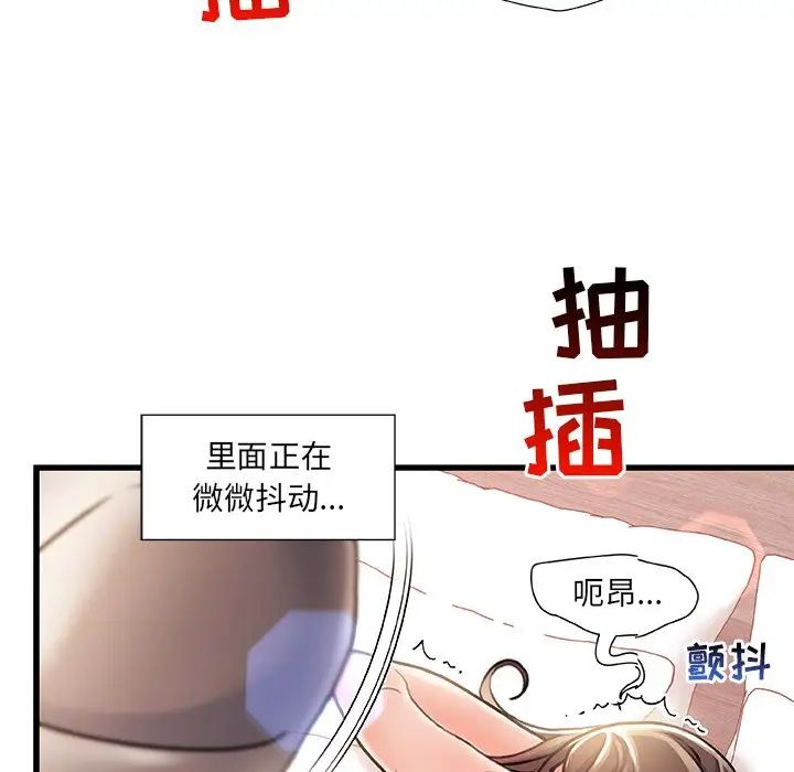 《故乡的那些女人》漫画最新章节第3话免费下拉式在线观看章节第【56】张图片