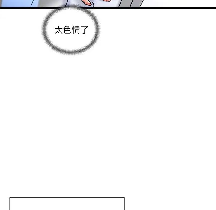 《故乡的那些女人》漫画最新章节第3话免费下拉式在线观看章节第【35】张图片