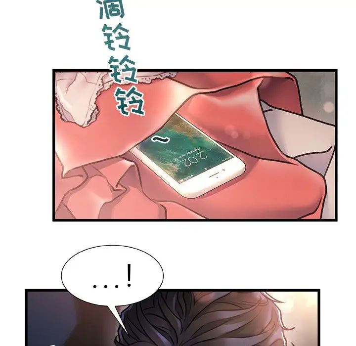 《故乡的那些女人》漫画最新章节第3话免费下拉式在线观看章节第【27】张图片