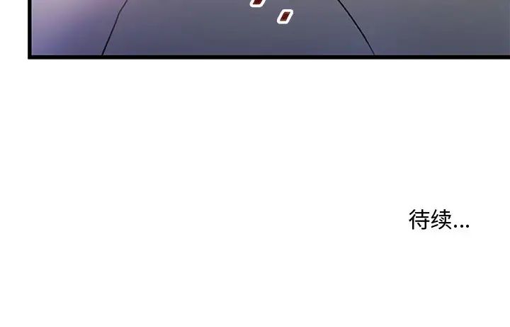 《故乡的那些女人》漫画最新章节第3话免费下拉式在线观看章节第【99】张图片