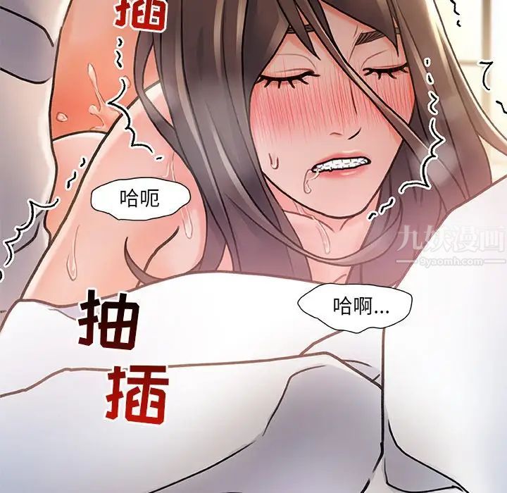 《故乡的那些女人》漫画最新章节第3话免费下拉式在线观看章节第【71】张图片