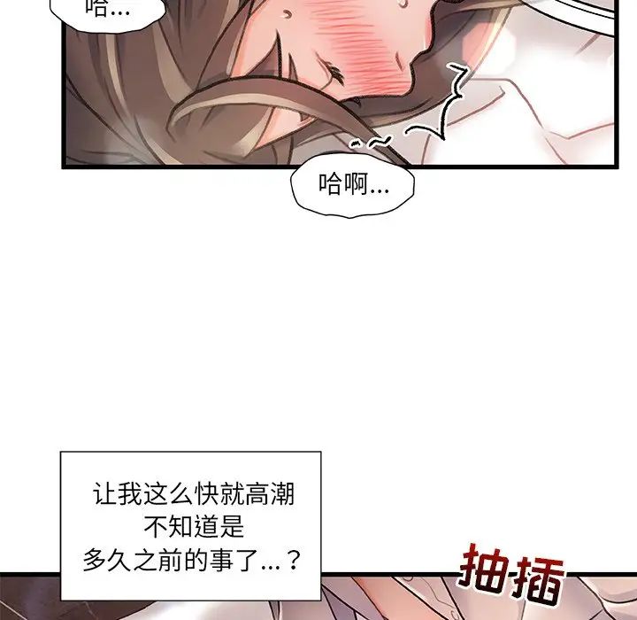 《故乡的那些女人》漫画最新章节第3话免费下拉式在线观看章节第【60】张图片