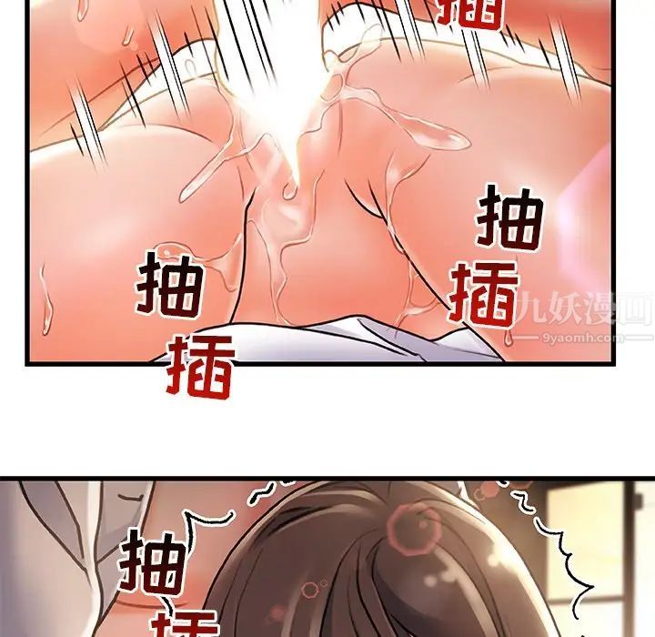 《故乡的那些女人》漫画最新章节第3话免费下拉式在线观看章节第【70】张图片