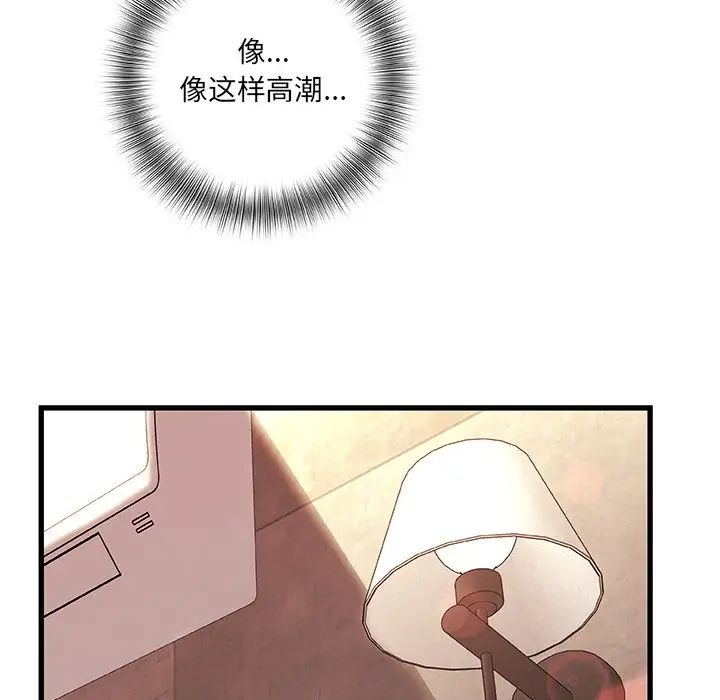 《故乡的那些女人》漫画最新章节第3话免费下拉式在线观看章节第【85】张图片