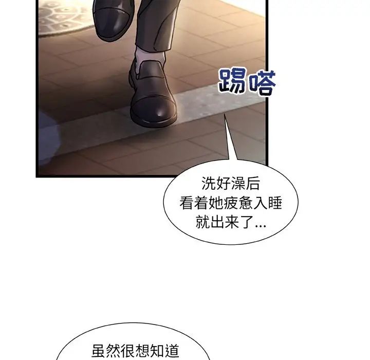 《故乡的那些女人》漫画最新章节第4话免费下拉式在线观看章节第【114】张图片