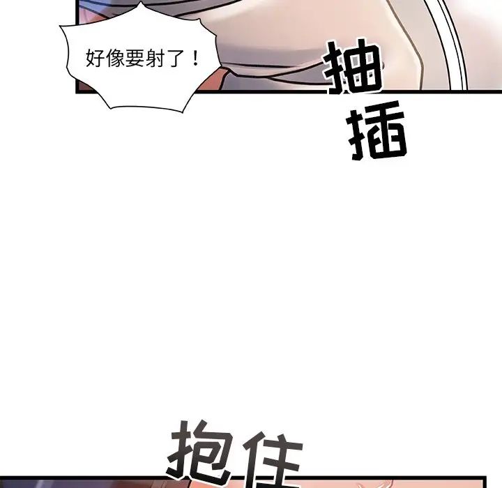 《故乡的那些女人》漫画最新章节第4话免费下拉式在线观看章节第【96】张图片