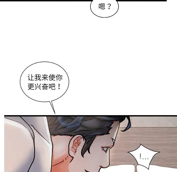 《故乡的那些女人》漫画最新章节第4话免费下拉式在线观看章节第【10】张图片