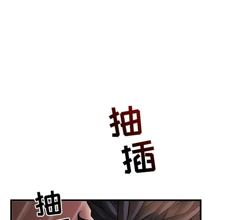 《故乡的那些女人》漫画最新章节第4话免费下拉式在线观看章节第【93】张图片