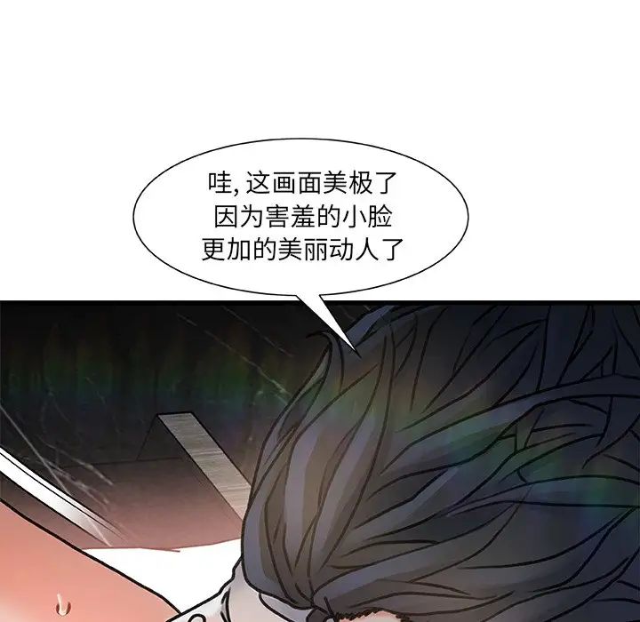 《故乡的那些女人》漫画最新章节第4话免费下拉式在线观看章节第【58】张图片