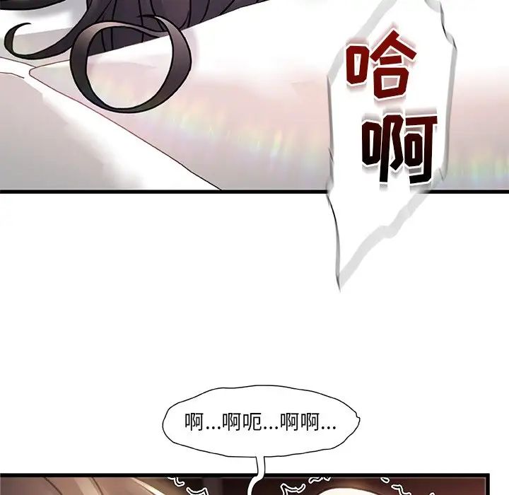 《故乡的那些女人》漫画最新章节第4话免费下拉式在线观看章节第【81】张图片