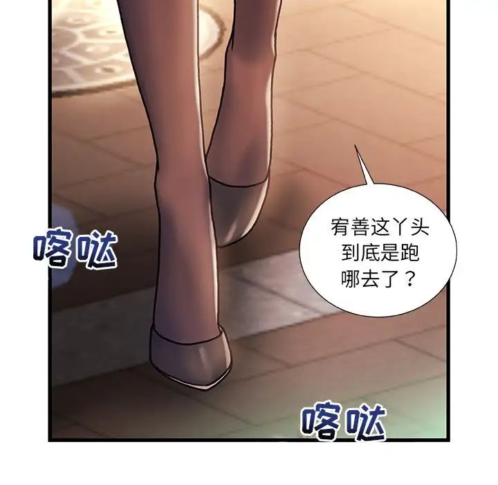 《故乡的那些女人》漫画最新章节第4话免费下拉式在线观看章节第【17】张图片