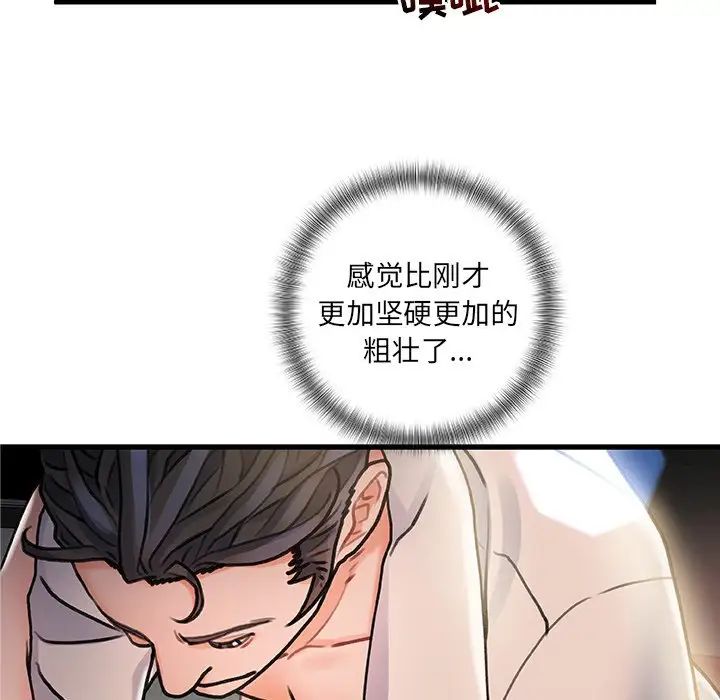 《故乡的那些女人》漫画最新章节第4话免费下拉式在线观看章节第【84】张图片