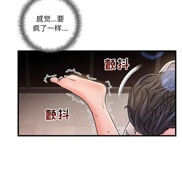 《故乡的那些女人》漫画最新章节第4话免费下拉式在线观看章节第【69】张图片