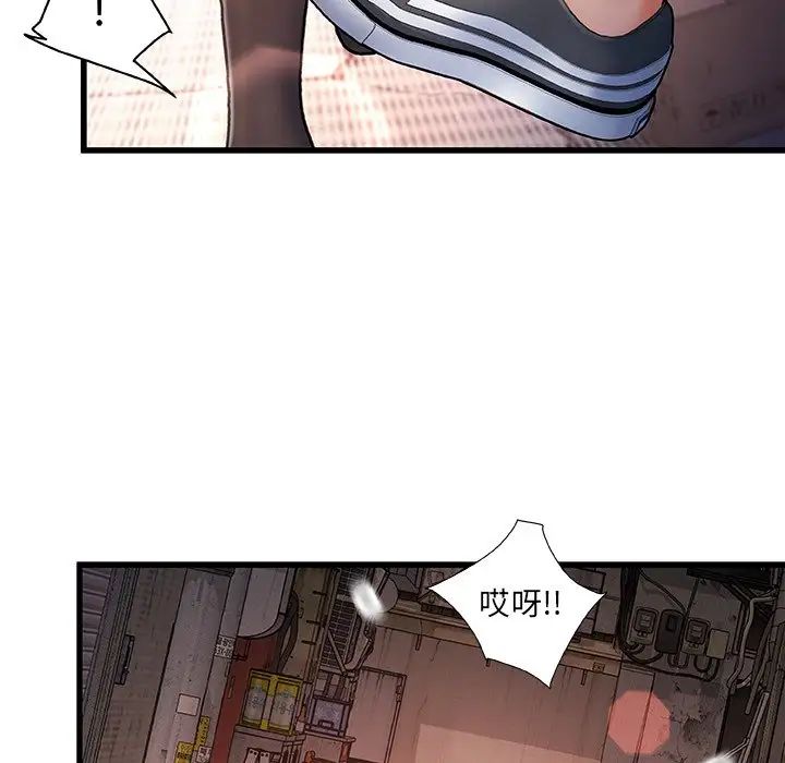 《故乡的那些女人》漫画最新章节第4话免费下拉式在线观看章节第【32】张图片