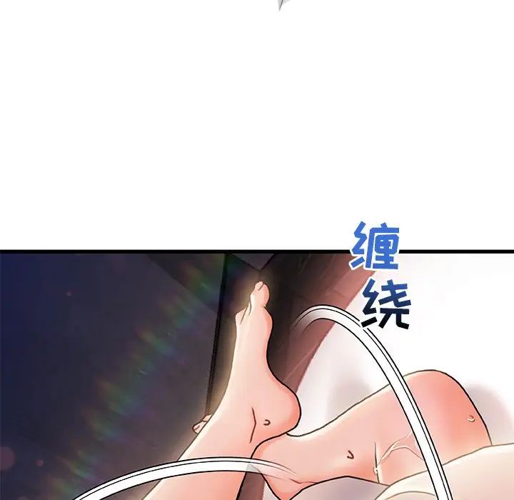 《故乡的那些女人》漫画最新章节第4话免费下拉式在线观看章节第【98】张图片