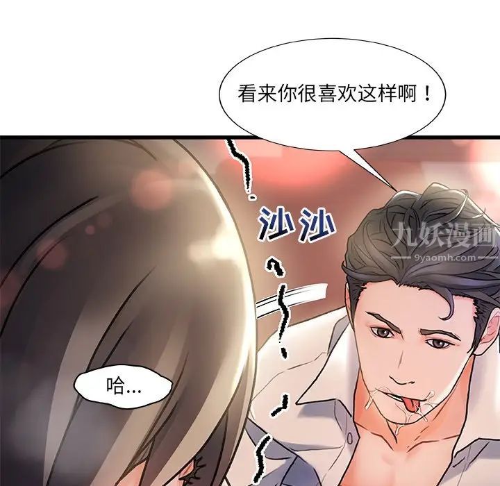 《故乡的那些女人》漫画最新章节第4话免费下拉式在线观看章节第【75】张图片